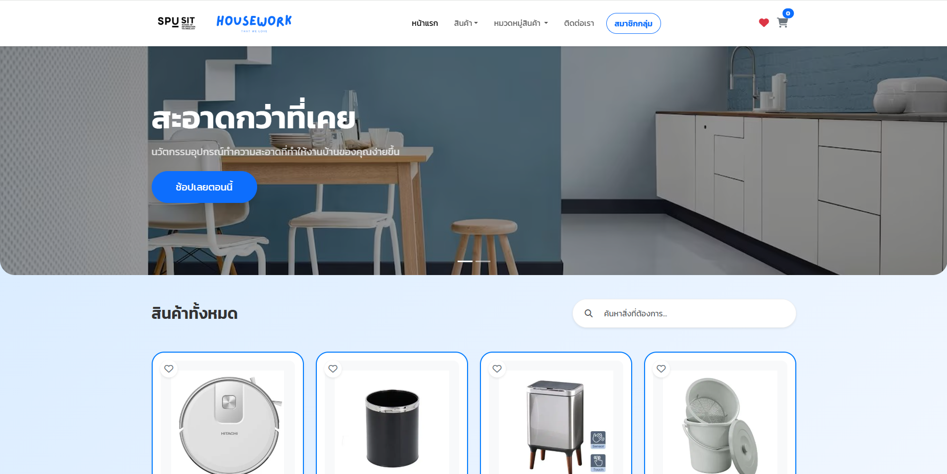 Housework That We Love